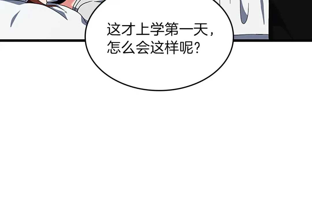 第4季第101话 发糖了!!! 第29页