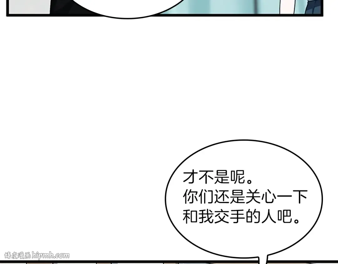 第4季第101话 发糖了!!! 第32页