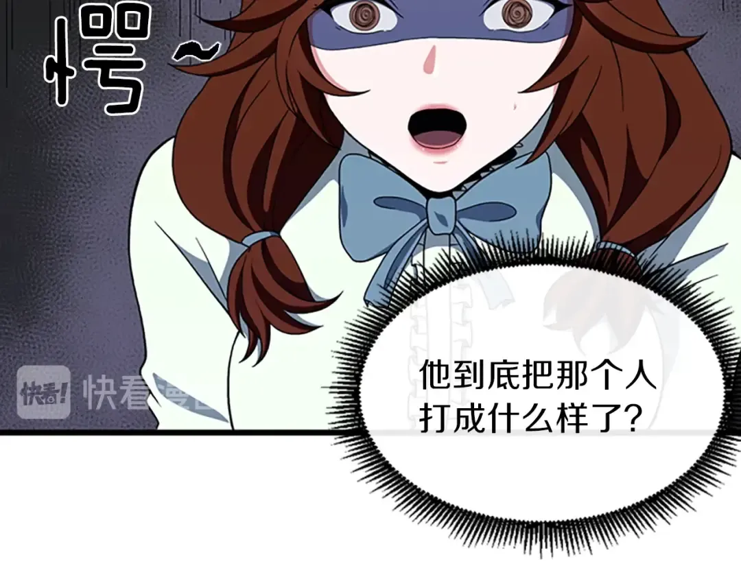 第4季第101话 发糖了!!! 第38页