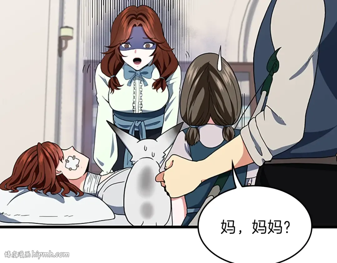 第4季第101话 发糖了!!! 第40页