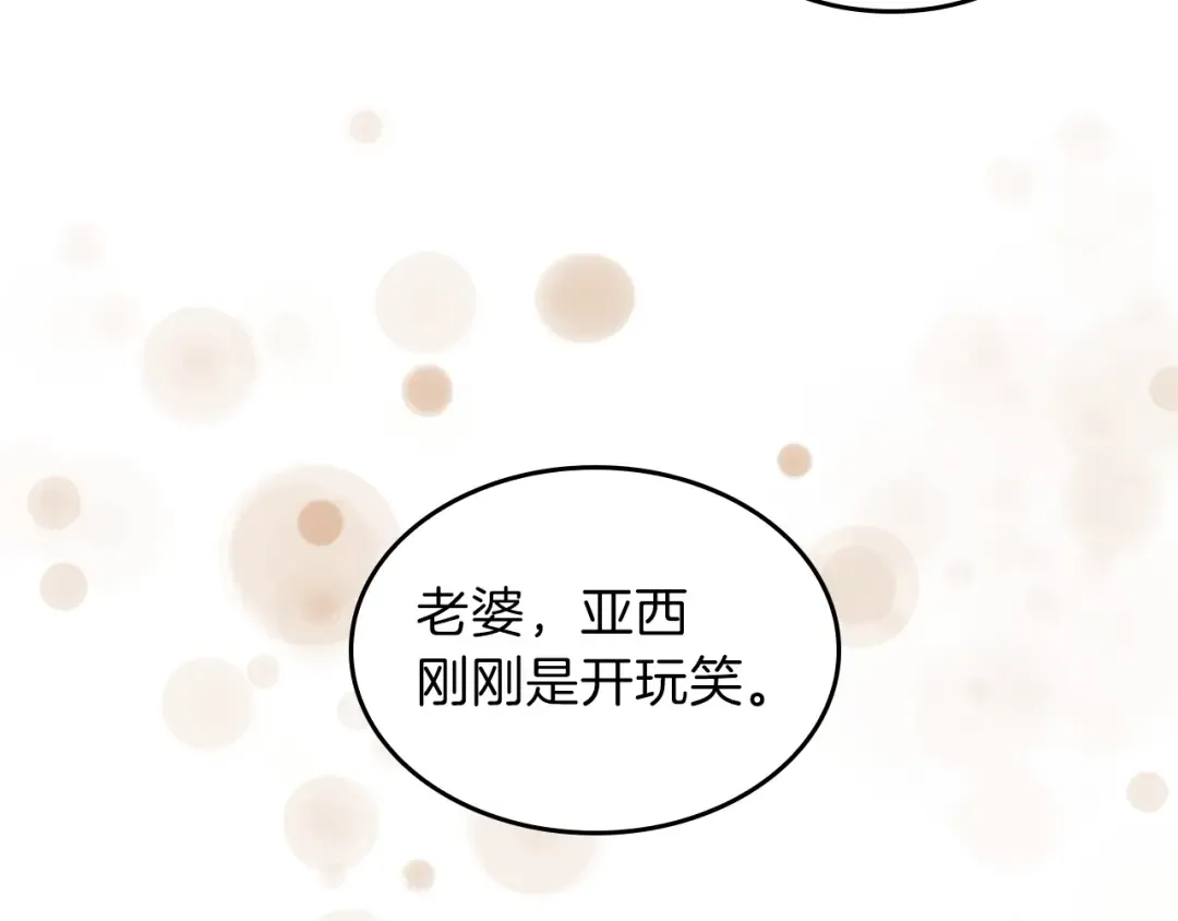 第4季第101话 发糖了!!! 第41页