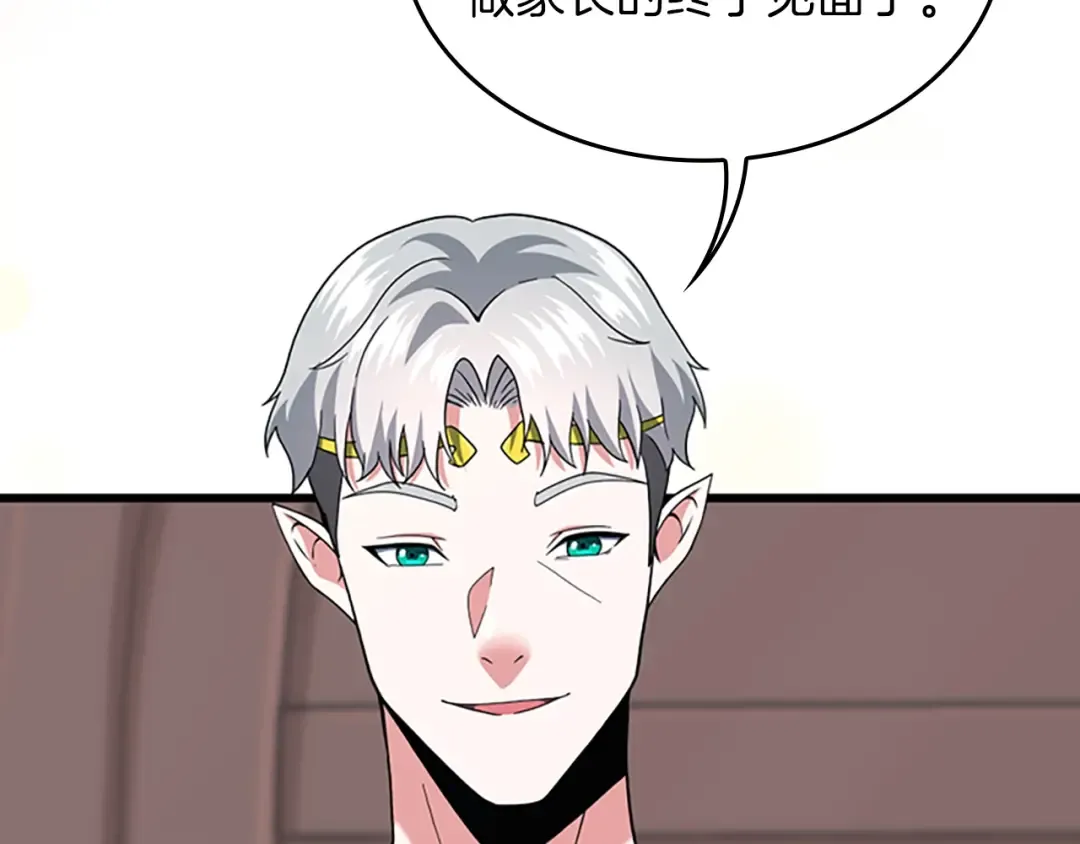 第4季第101话 发糖了!!! 第55页