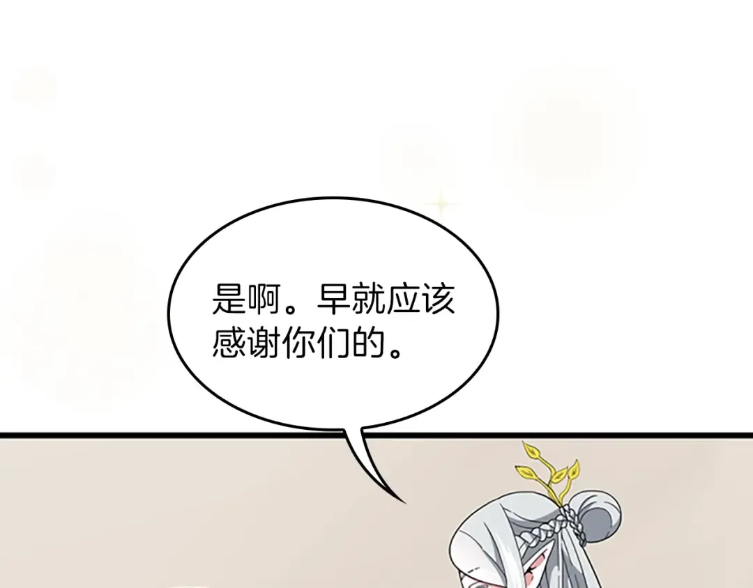 第4季第101话 发糖了!!! 第58页