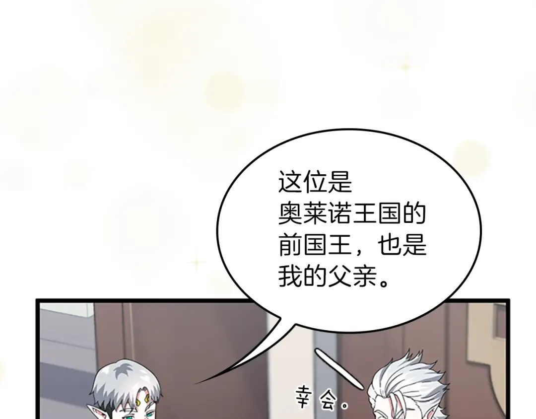 第4季第101话 发糖了!!! 第60页
