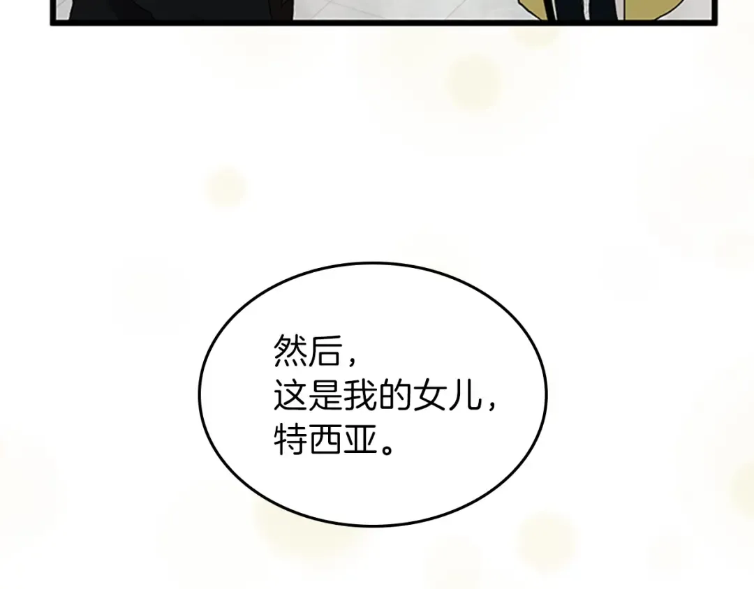 第4季第101话 发糖了!!! 第62页