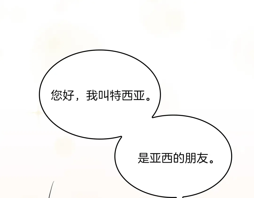 第4季第101话 发糖了!!! 第63页