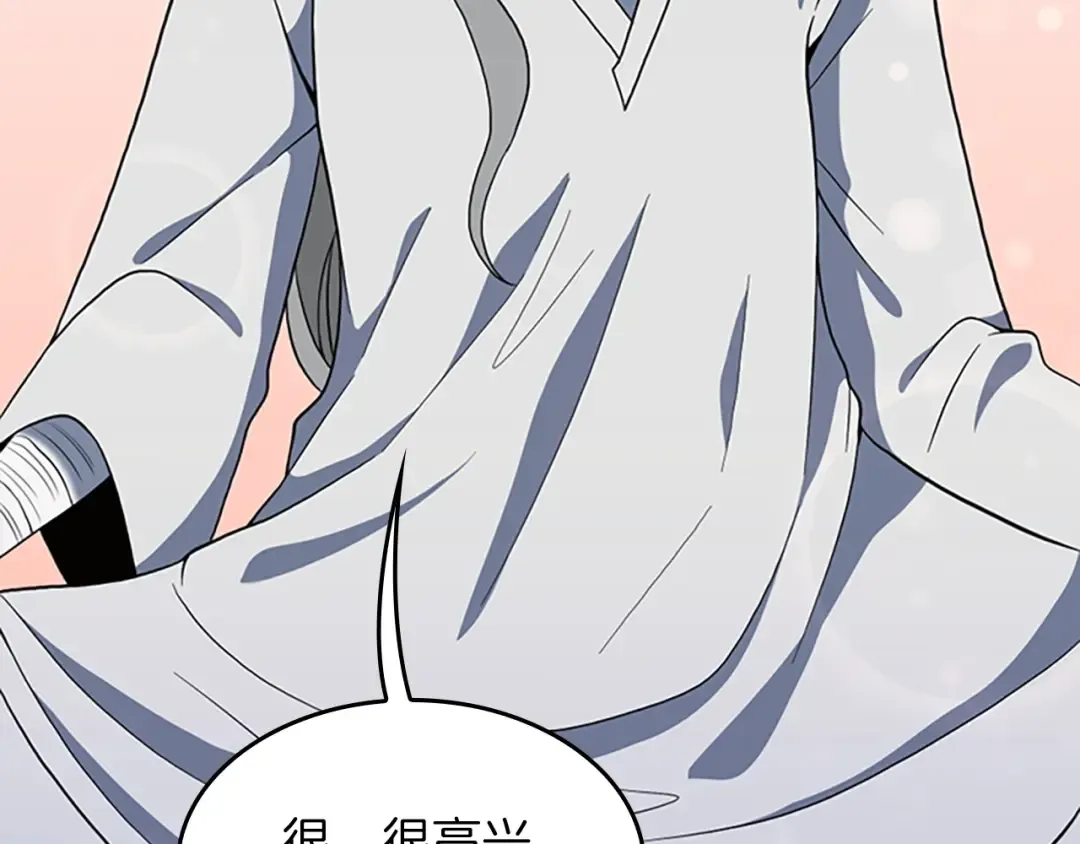 第4季第101话 发糖了!!! 第65页