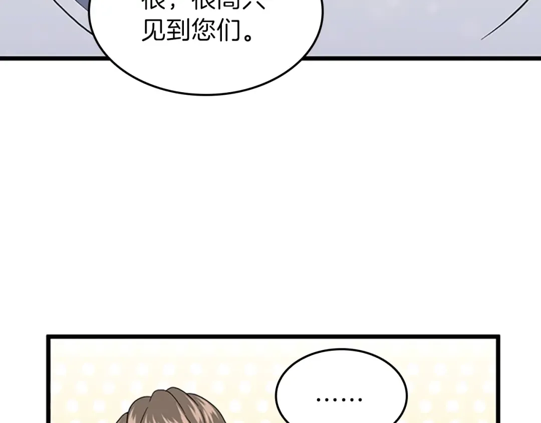 第4季第101话 发糖了!!! 第66页