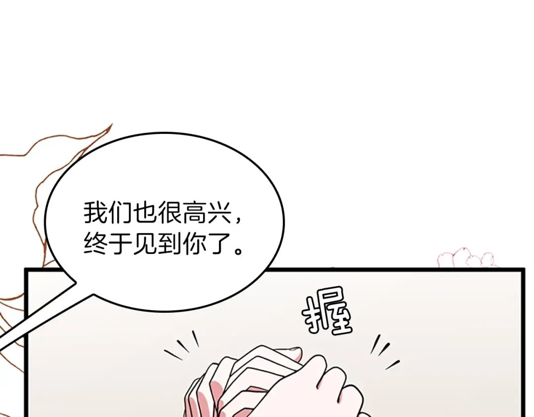 第4季第101话 发糖了!!! 第76页