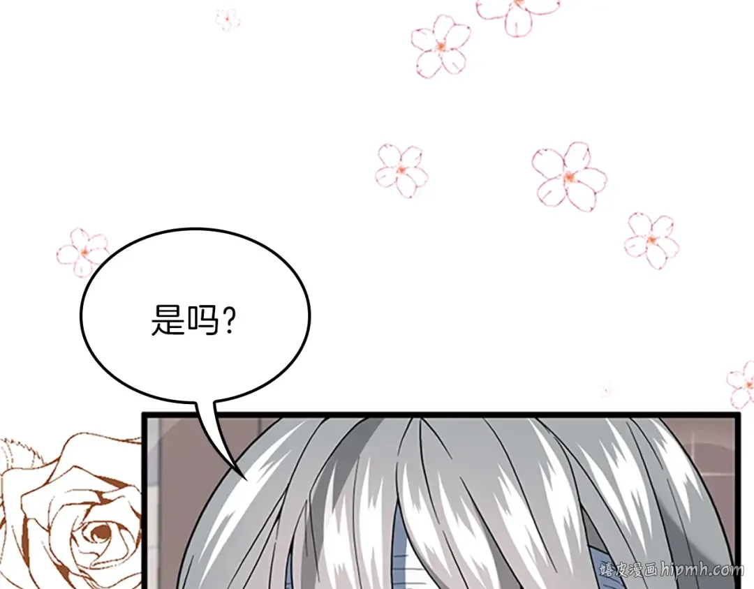 第4季第101话 发糖了!!! 第80页