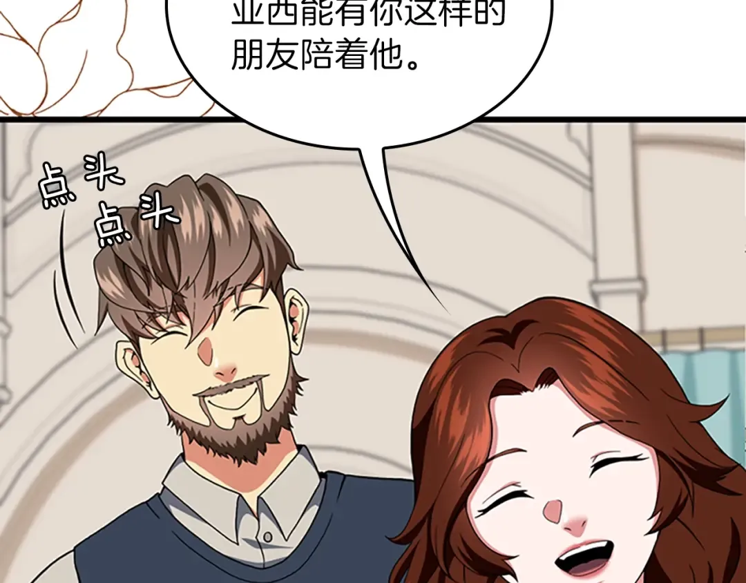 第4季第101话 发糖了!!! 第83页