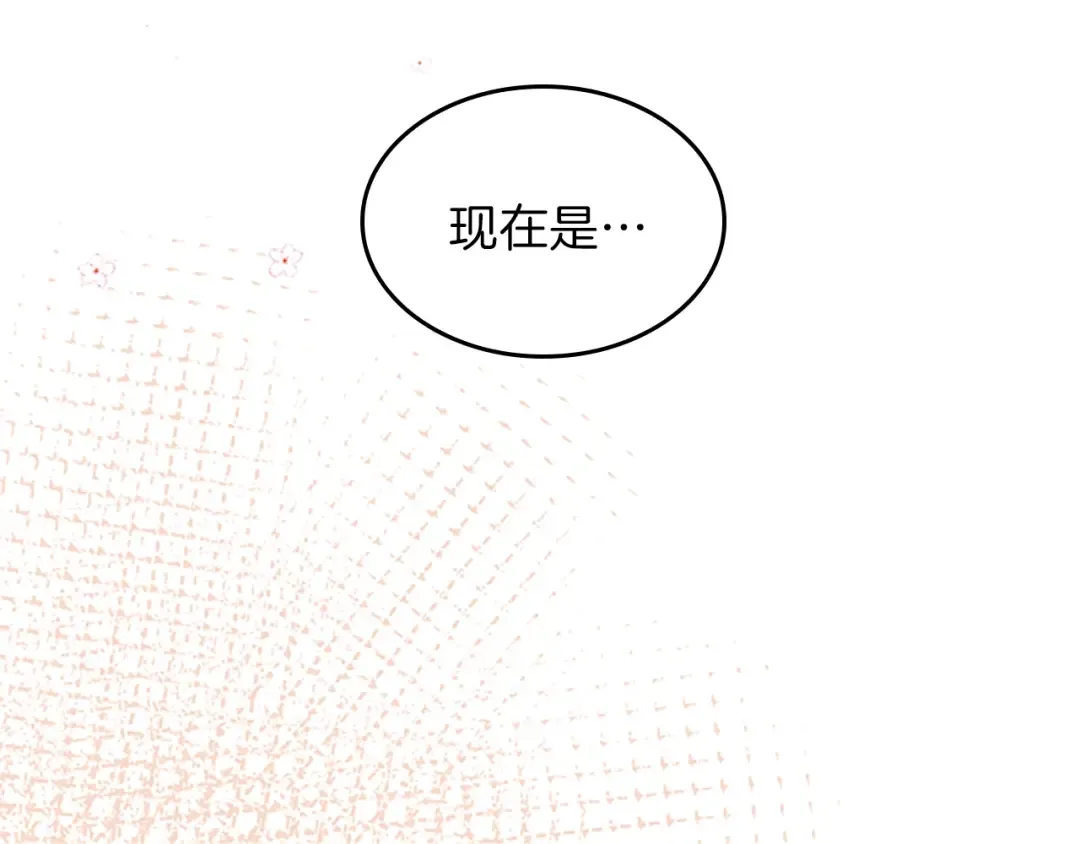 第4季第101话 发糖了!!! 第85页