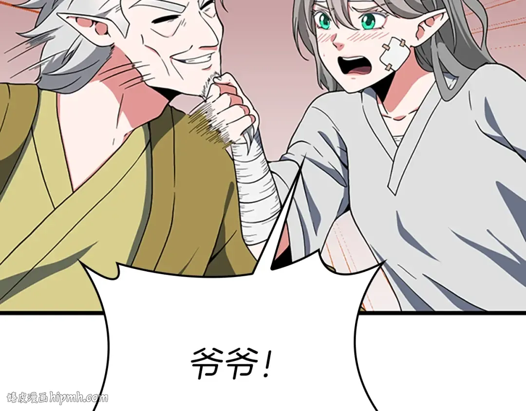 第4季第101话 发糖了!!! 第96页