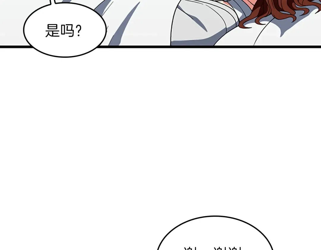 第4季第101话 发糖了!!! 第110页