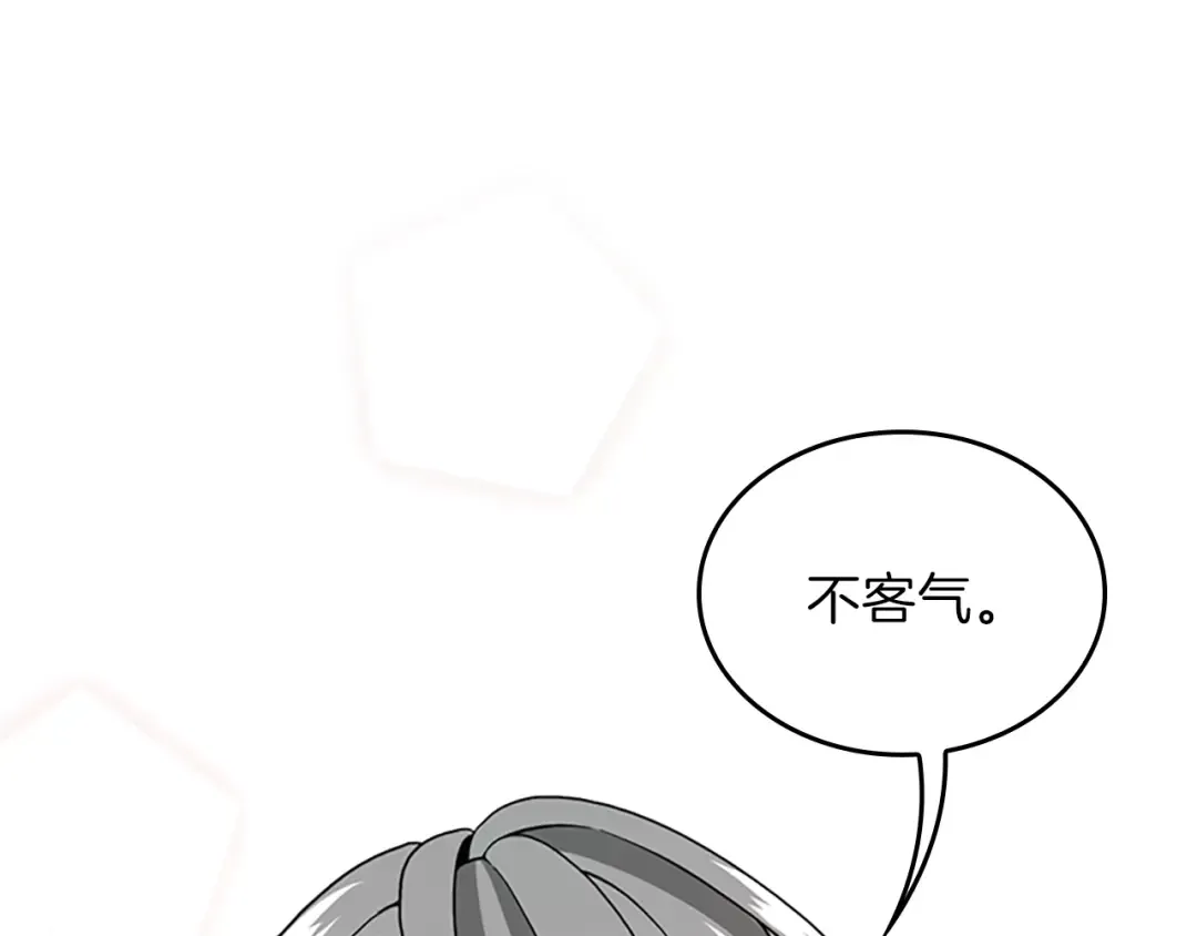 第4季第101话 发糖了!!! 第113页