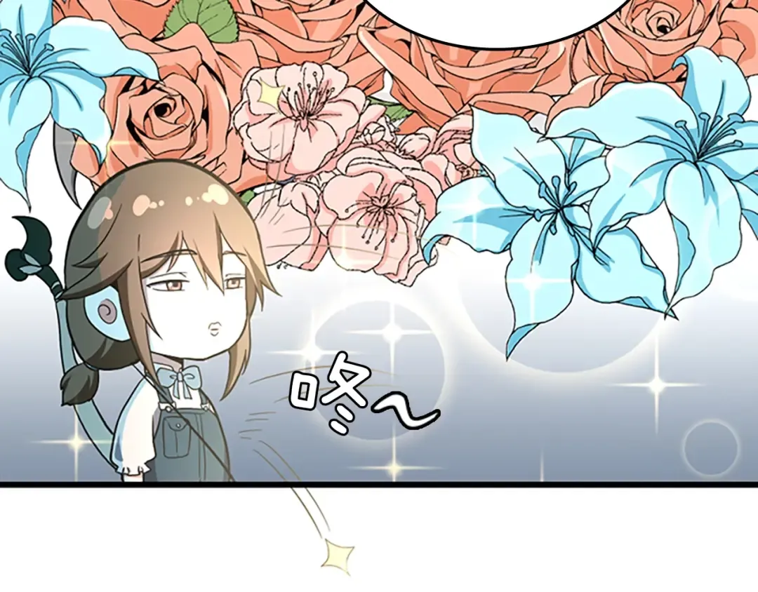 第4季第101话 发糖了!!! 第116页