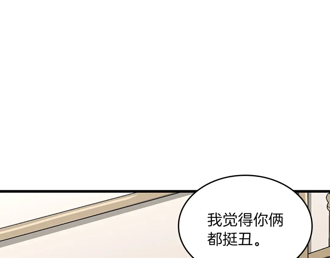 第4季第101话 发糖了!!! 第119页