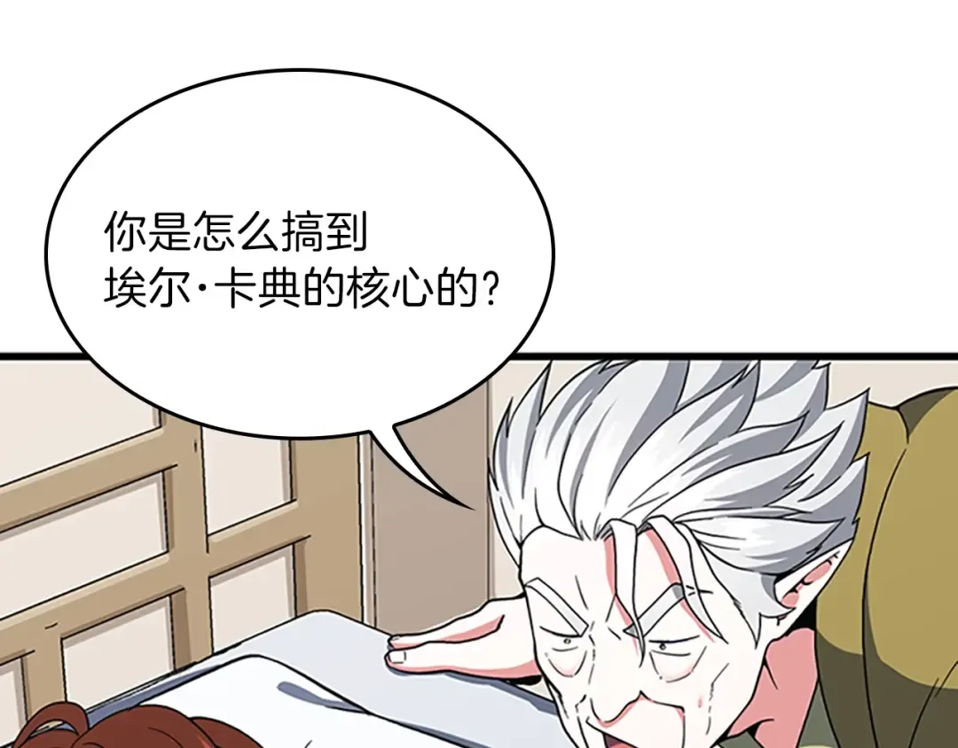 第4季第101话 发糖了!!! 第125页
