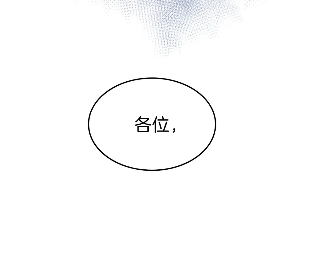 第4季第101话 发糖了!!! 第129页