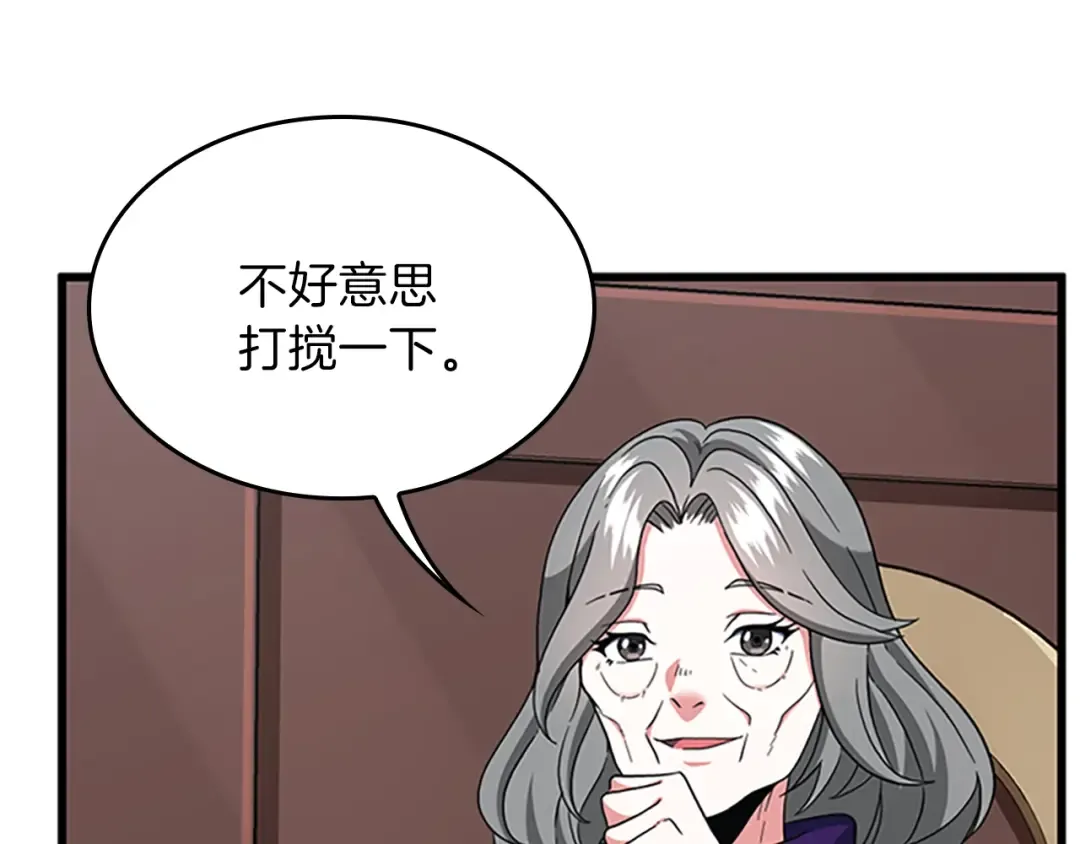 第4季第101话 发糖了!!! 第130页