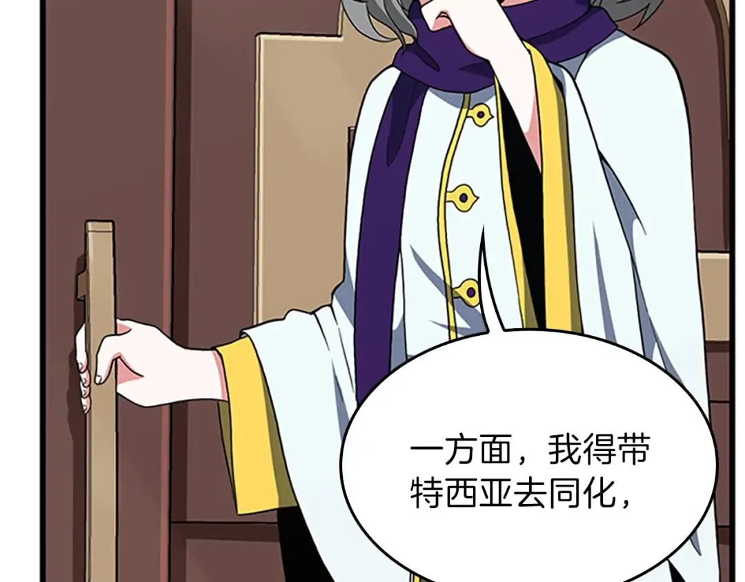第4季第101话 发糖了!!! 第131页