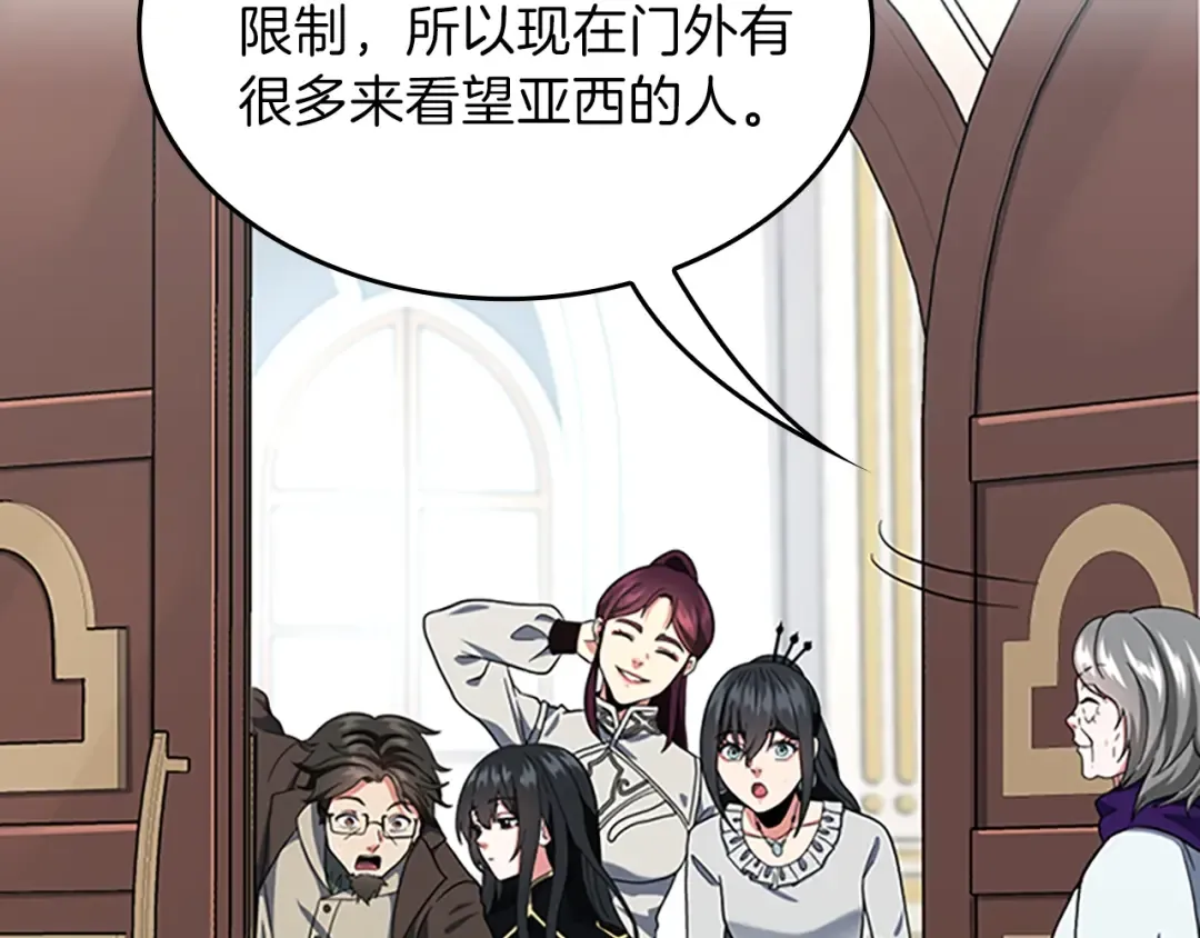 第4季第101话 发糖了!!! 第135页