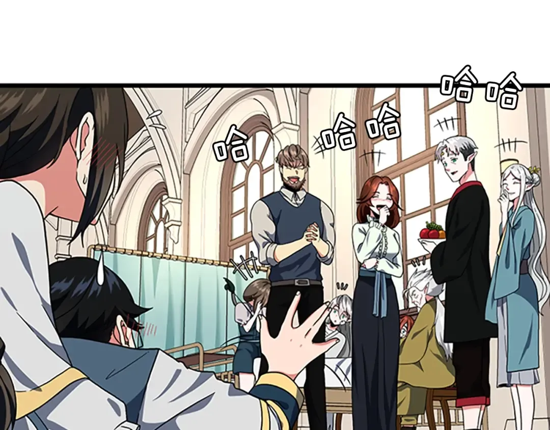 第4季第101话 发糖了!!! 第138页