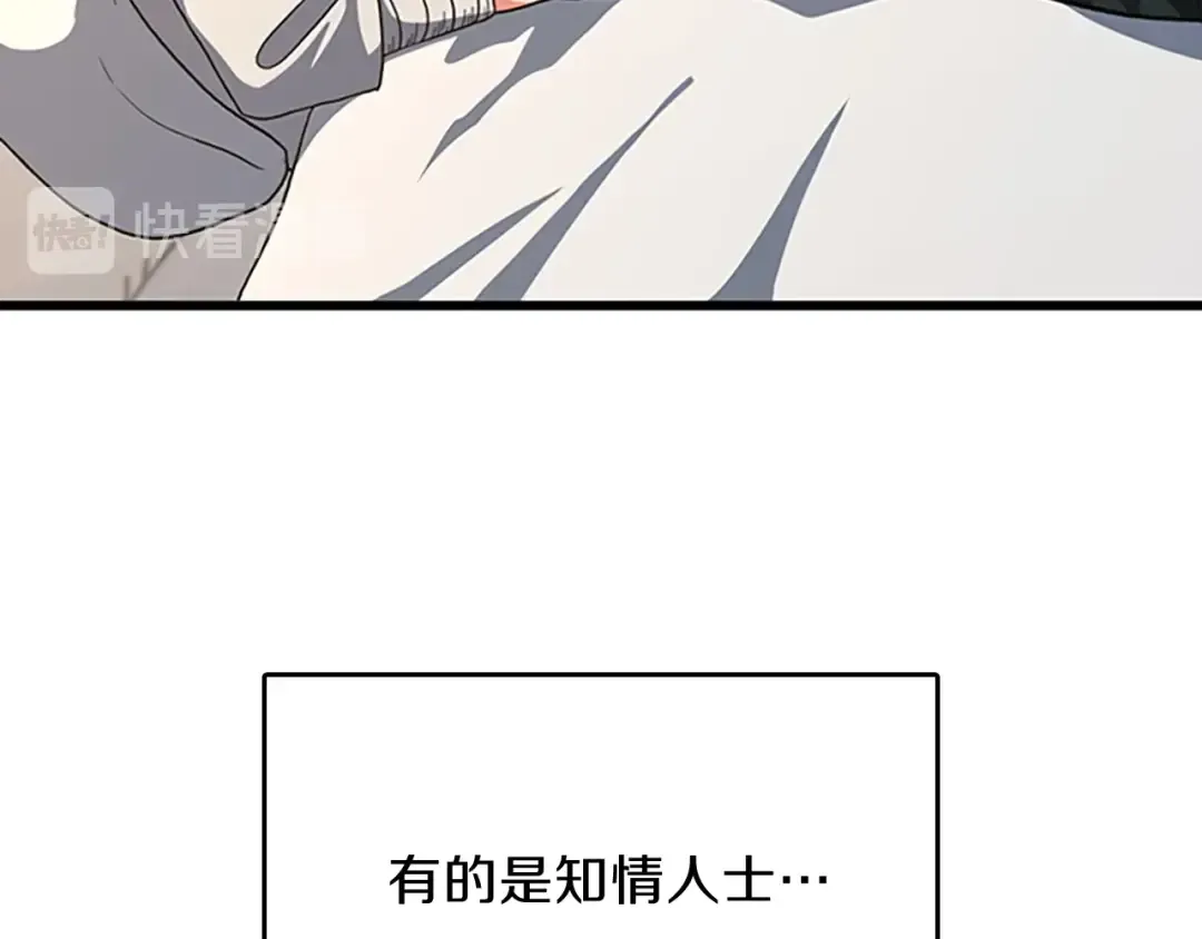 第4季第101话 发糖了!!! 第146页