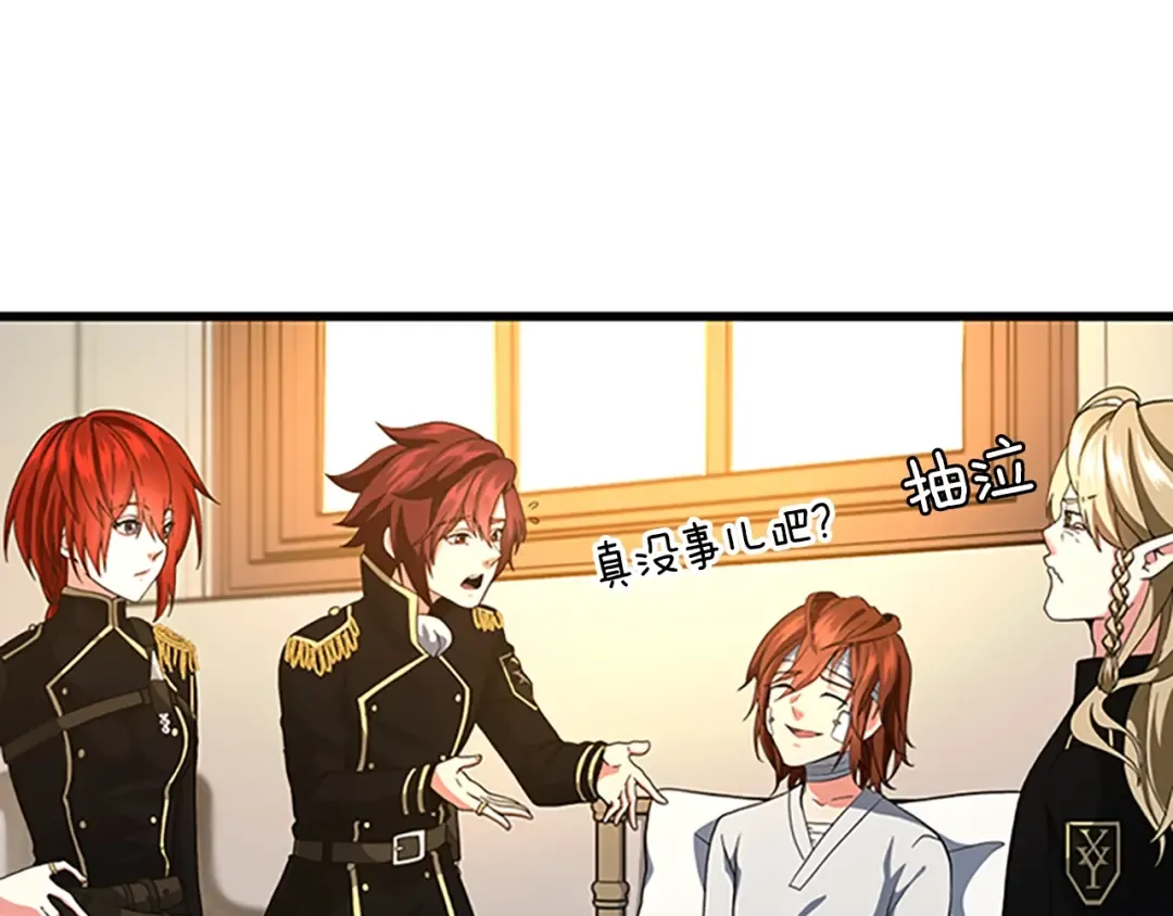 第4季第101话 发糖了!!! 第149页