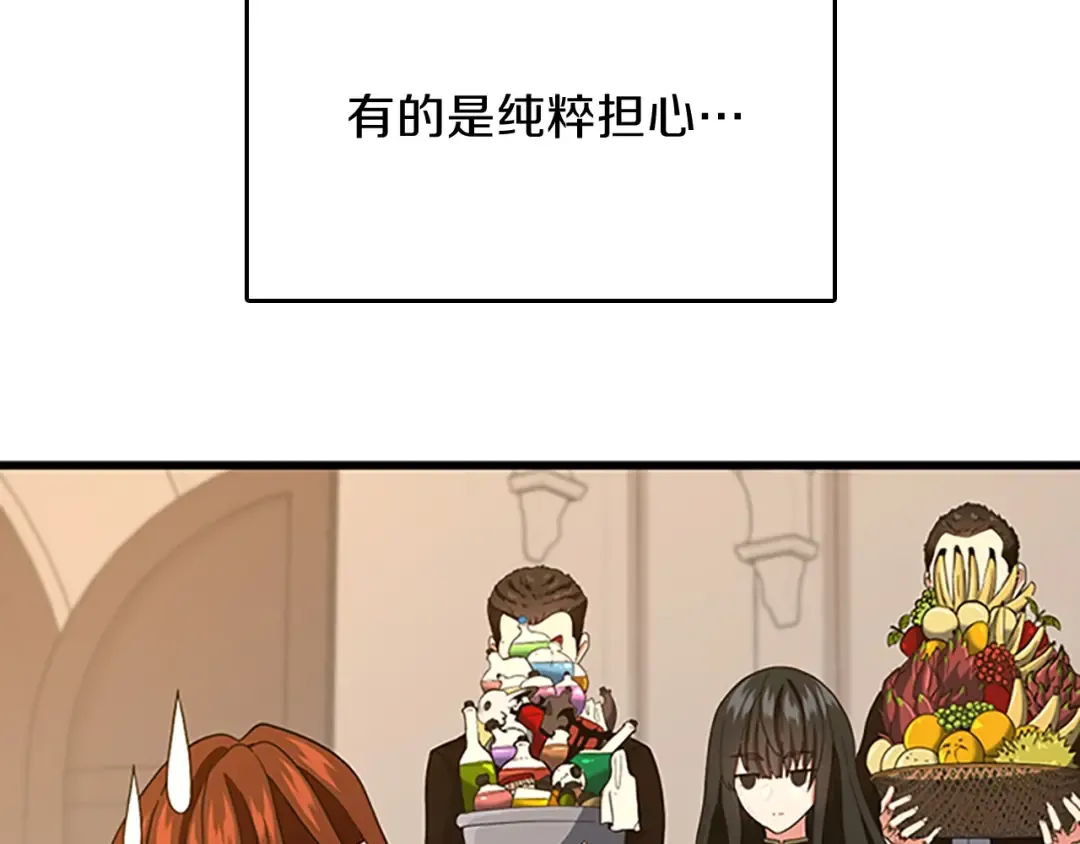 第4季第101话 发糖了!!! 第151页