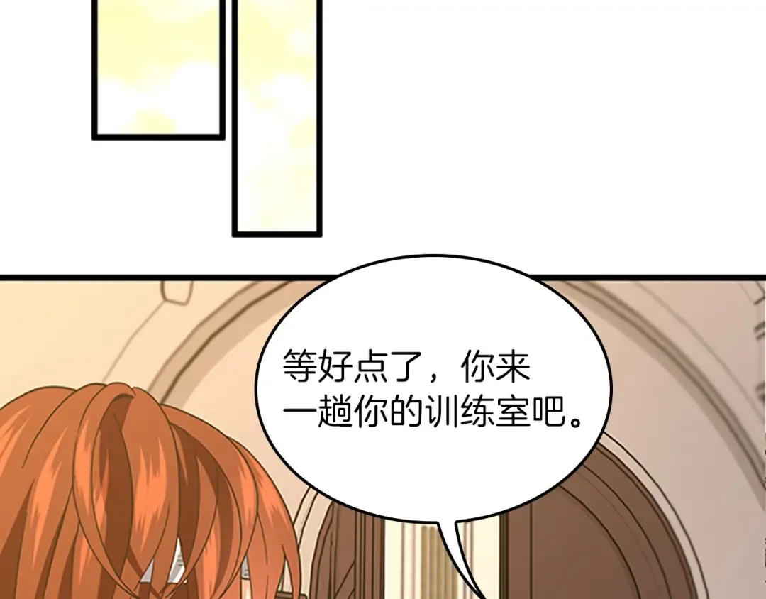 第4季第101话 发糖了!!! 第156页