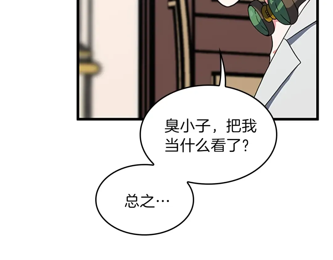 第4季第101话 发糖了!!! 第163页