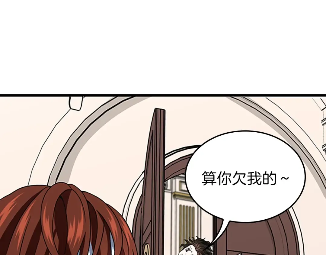 第4季第101话 发糖了!!! 第164页