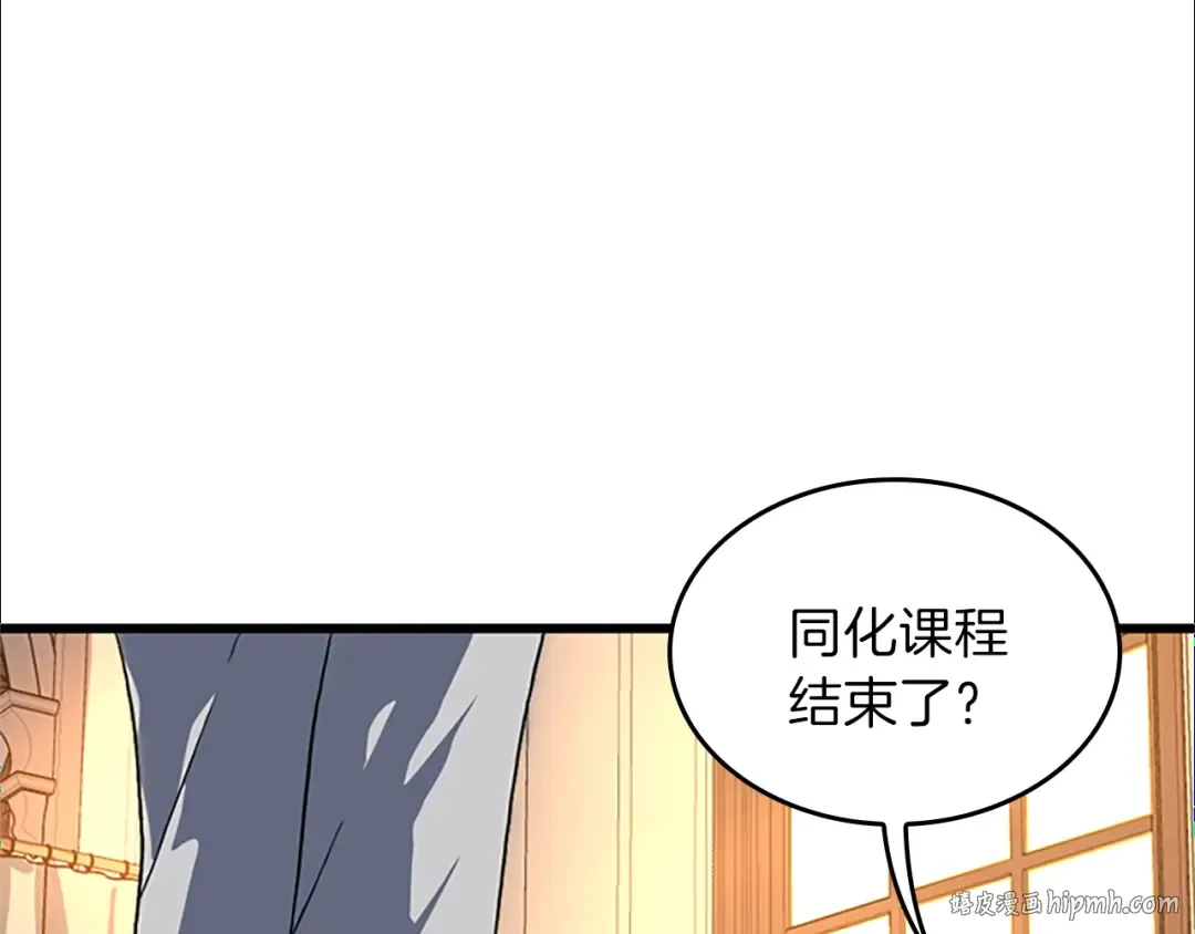 第4季第101话 发糖了!!! 第176页