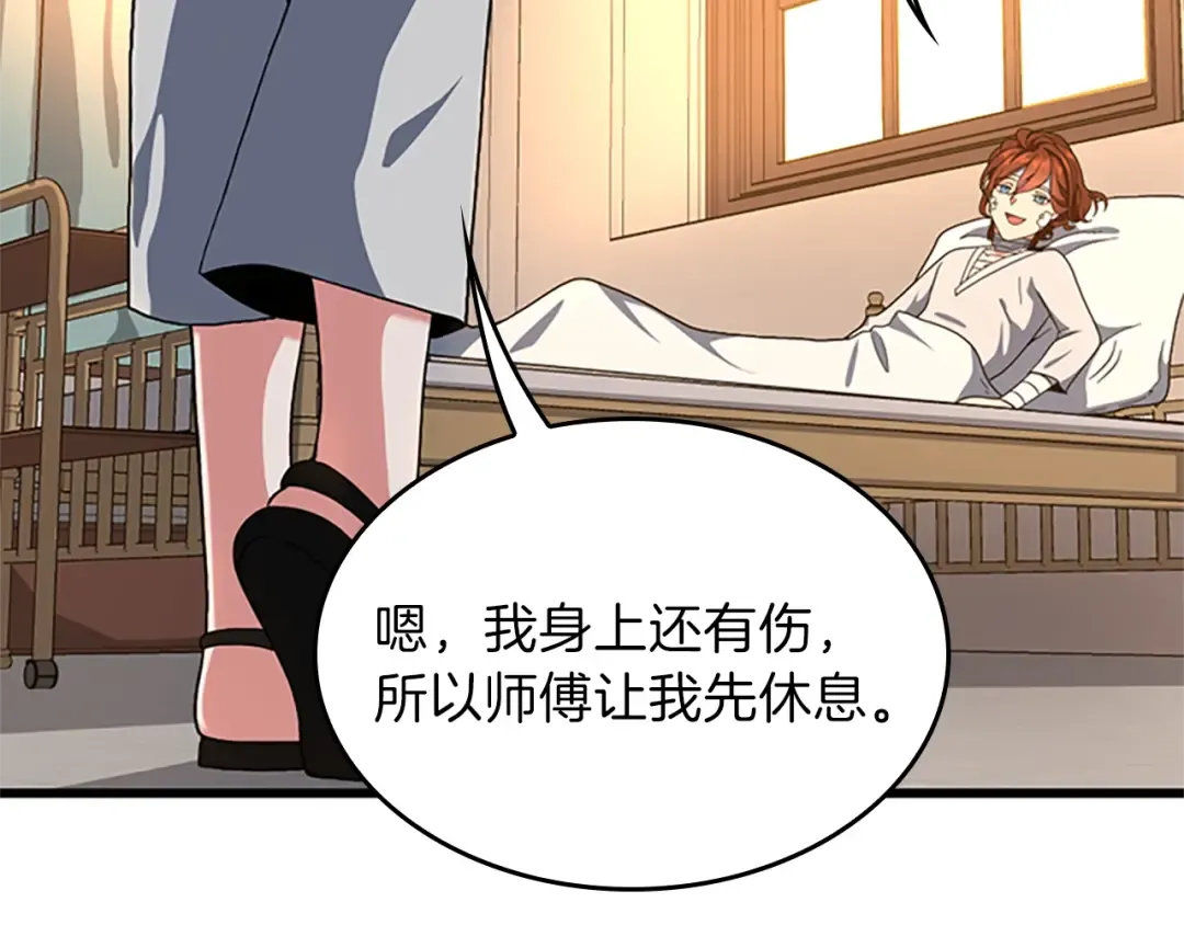 第4季第101话 发糖了!!! 第177页