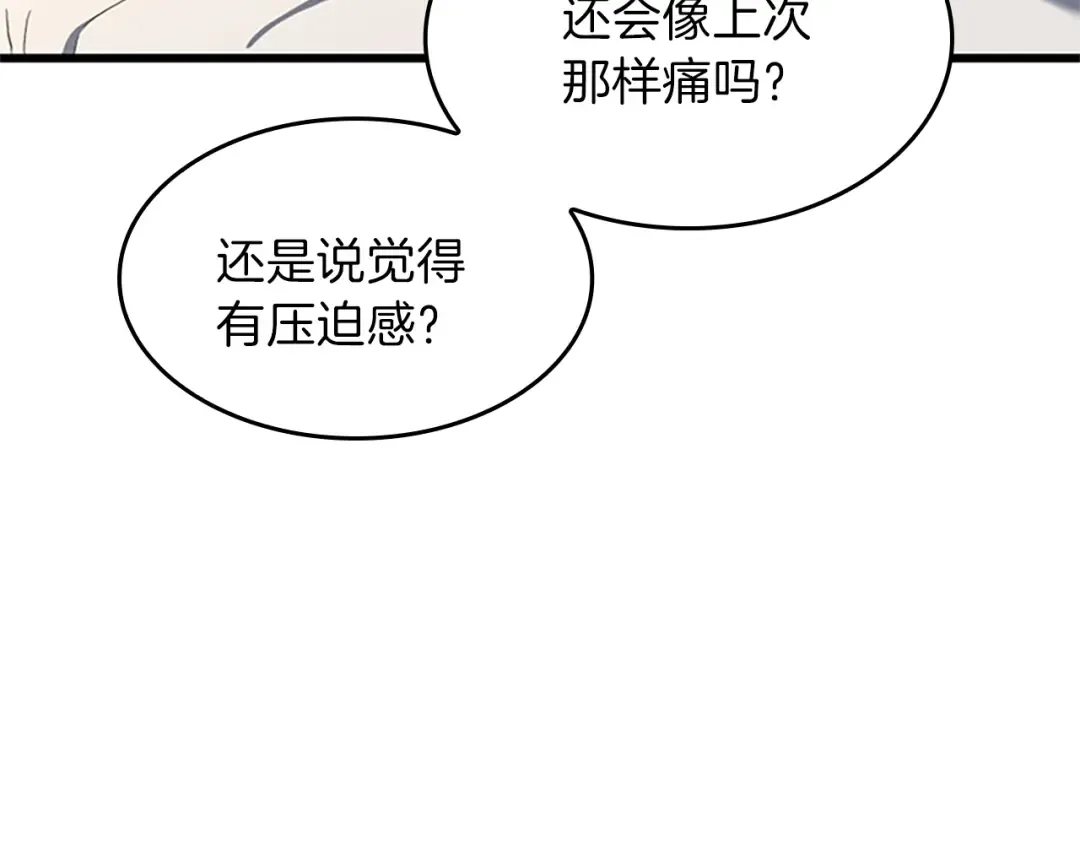 第4季第101话 发糖了!!! 第180页