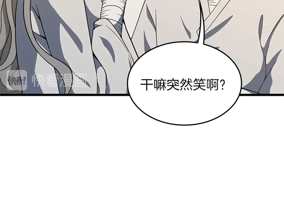 第4季第101话 发糖了!!! 第182页