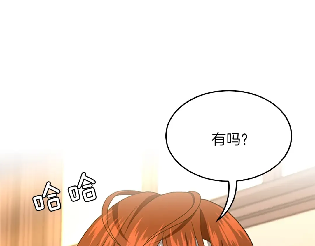 第4季第101话 发糖了!!! 第187页