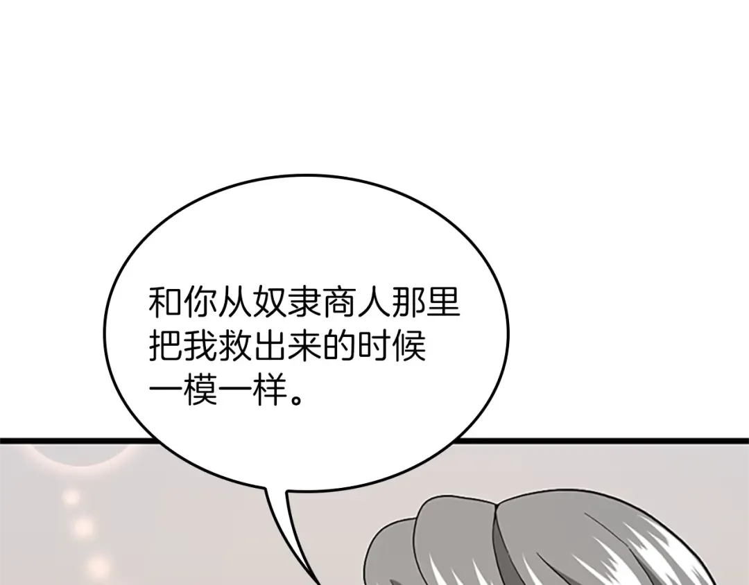 第4季第101话 发糖了!!! 第190页