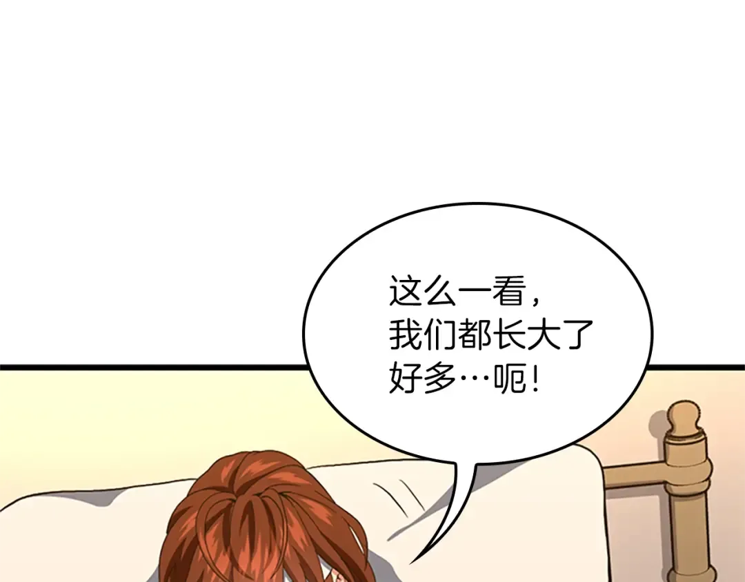 第4季第101话 发糖了!!! 第193页