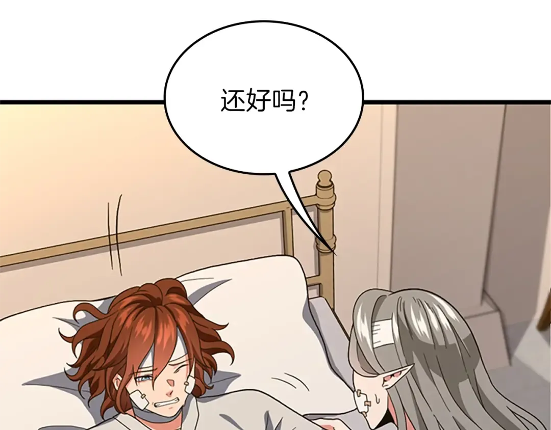 第4季第101话 发糖了!!! 第196页