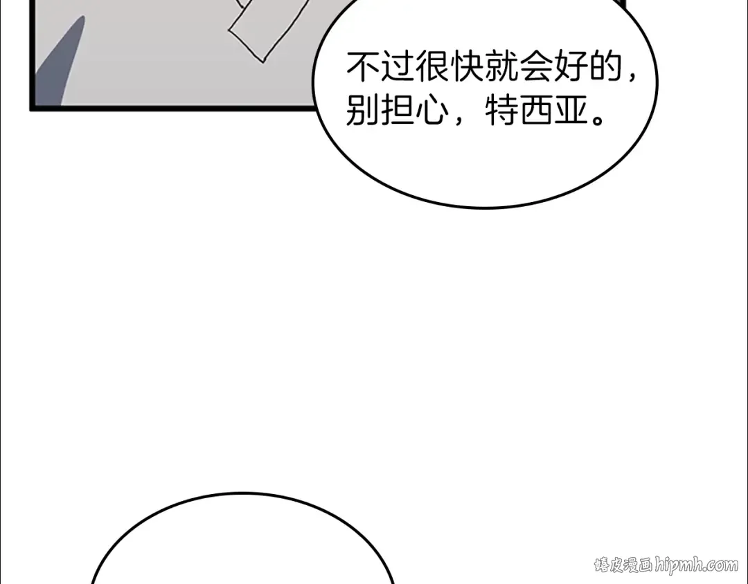 第4季第101话 发糖了!!! 第200页