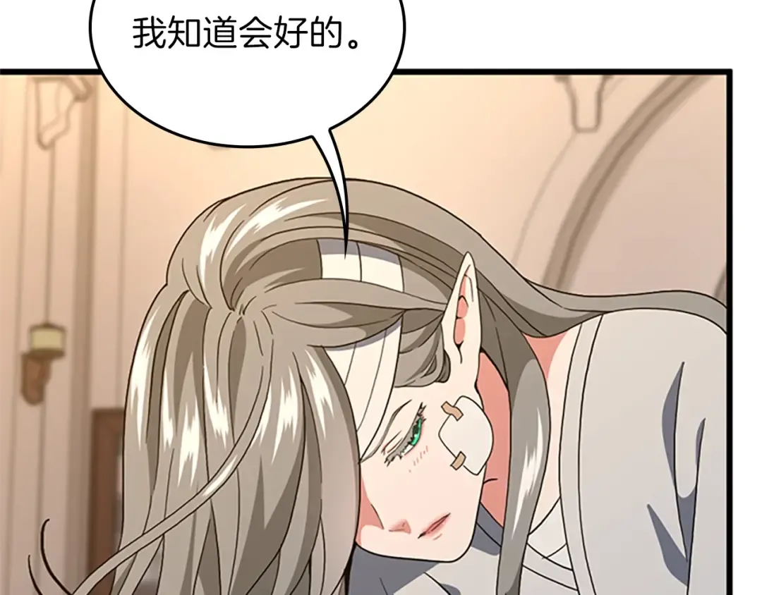 第4季第101话 发糖了!!! 第201页