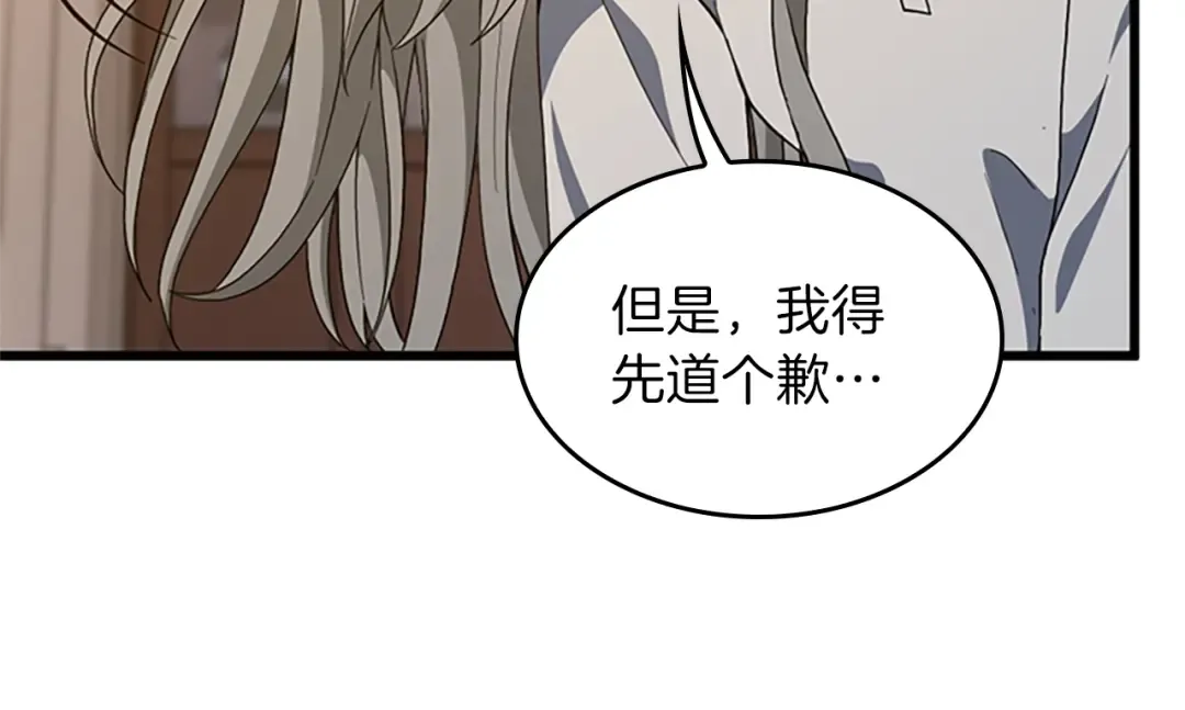 第4季第101话 发糖了!!! 第202页