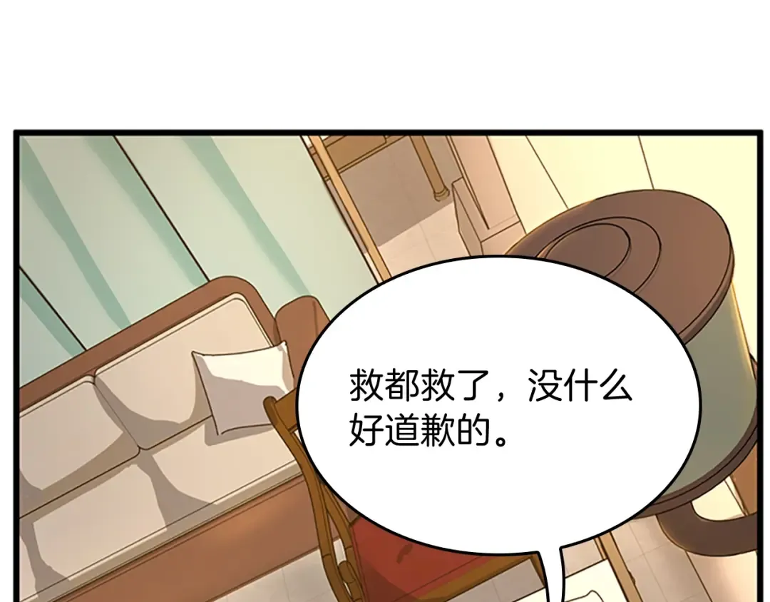 第4季第101话 发糖了!!! 第203页