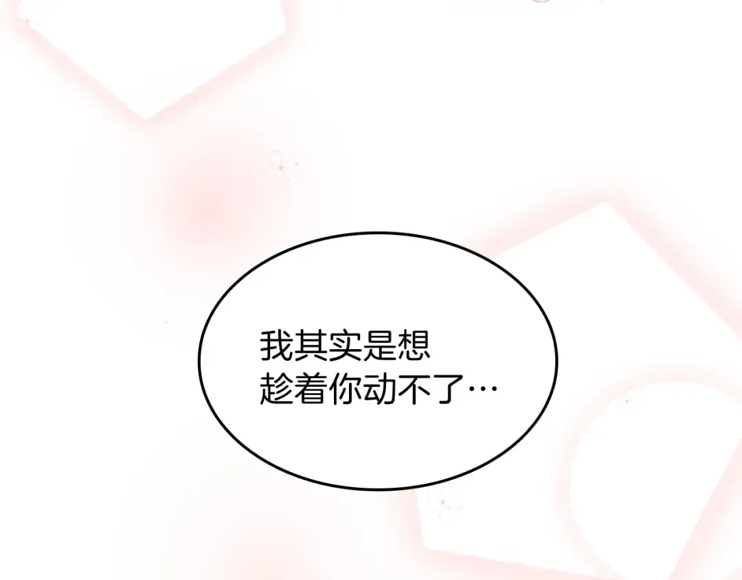 第4季第101话 发糖了!!! 第206页