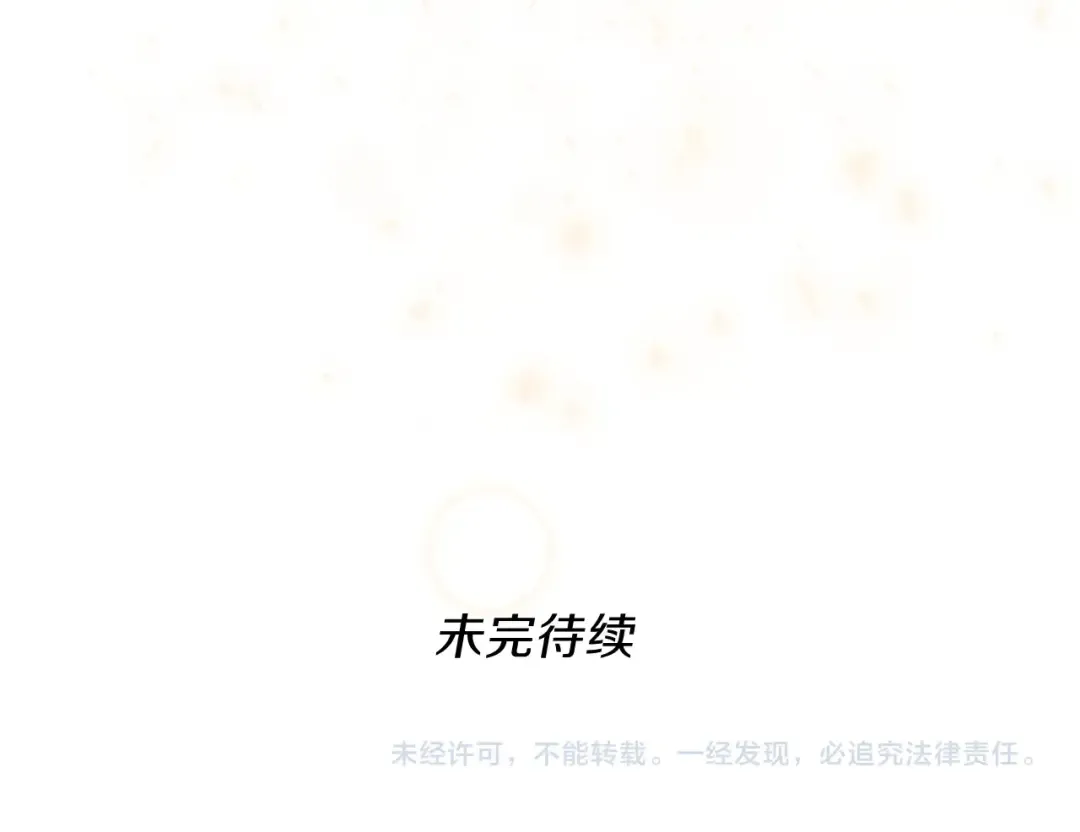第4季第101话 发糖了!!! 第214页