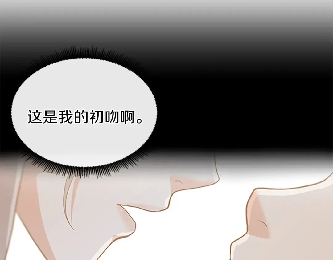第4季第102话 青春的荷尔蒙 第15页