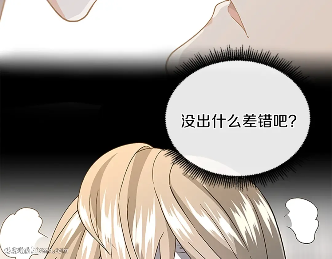 第4季第102话 青春的荷尔蒙 第16页