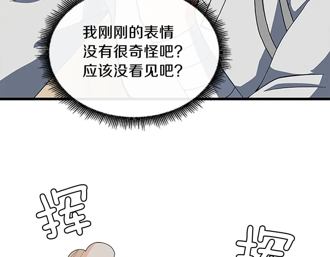 第4季第102话 青春的荷尔蒙 第18页